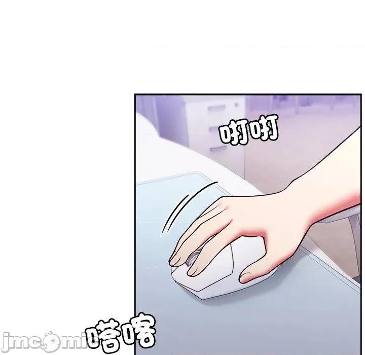 說不出口的秘密 說不出口的祕密-說不出口的祕密 第47話 第60页