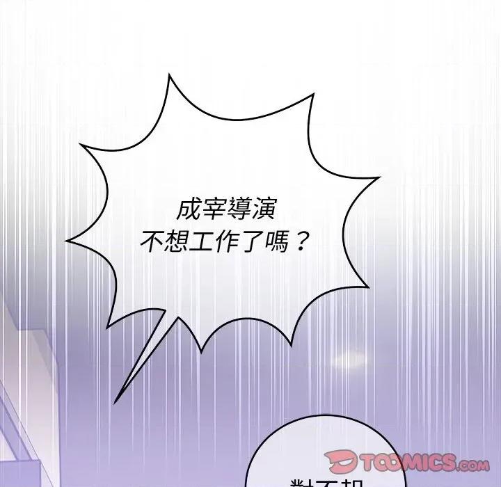 說不出口的秘密 說不出口的祕密-說不出口的祕密 第47話 第66页