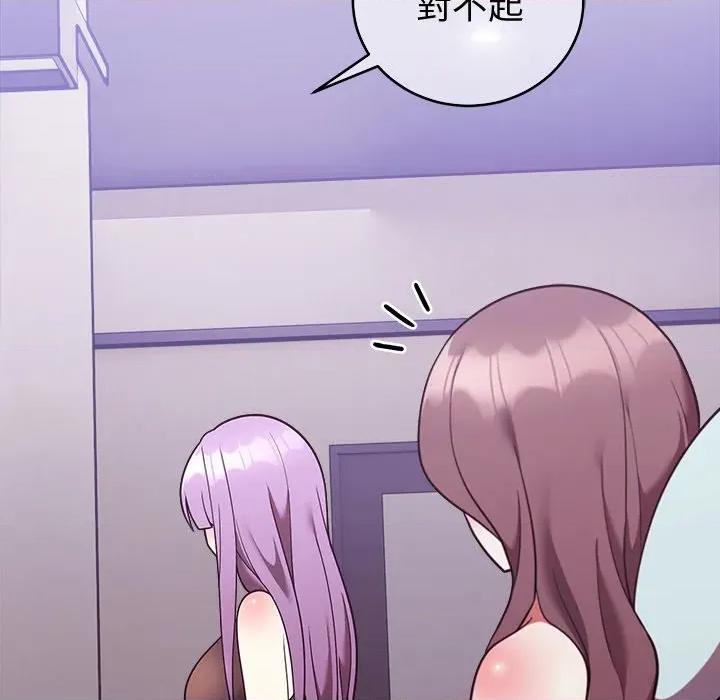 說不出口的秘密 說不出口的祕密-說不出口的祕密 第47話 第67页