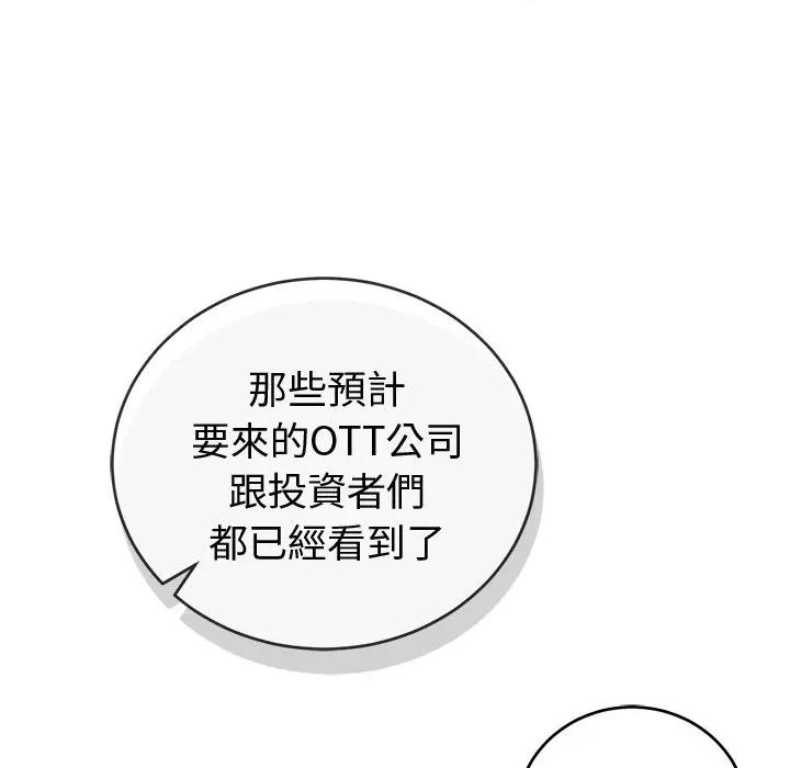 說不出口的秘密 說不出口的祕密-說不出口的祕密 第47話 第69页
