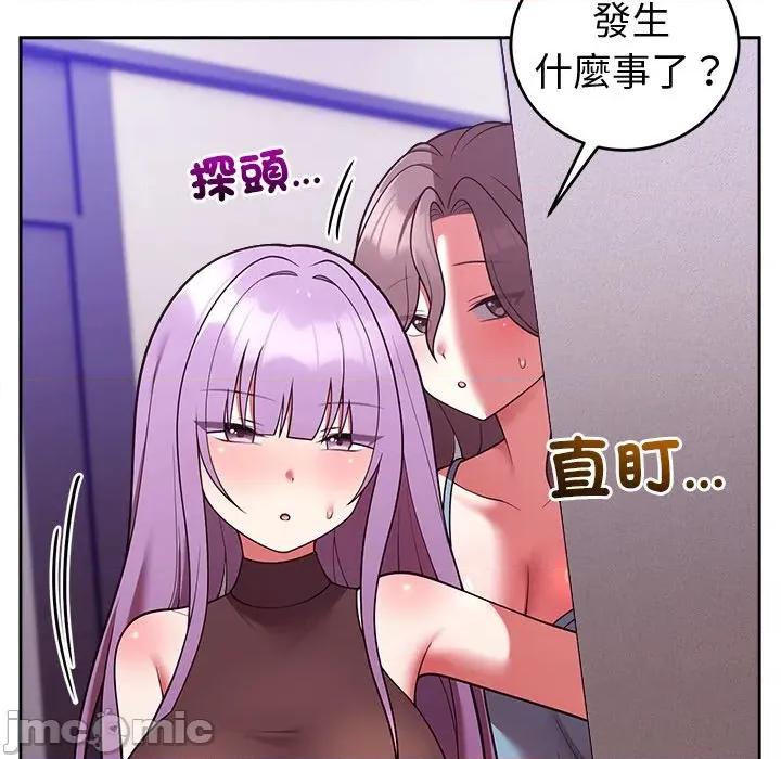 說不出口的秘密 說不出口的祕密-說不出口的祕密 第47話 第70页