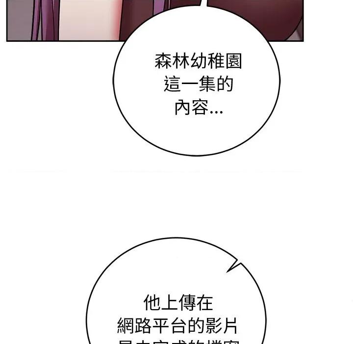 說不出口的秘密 說不出口的祕密-說不出口的祕密 第47話 第74页
