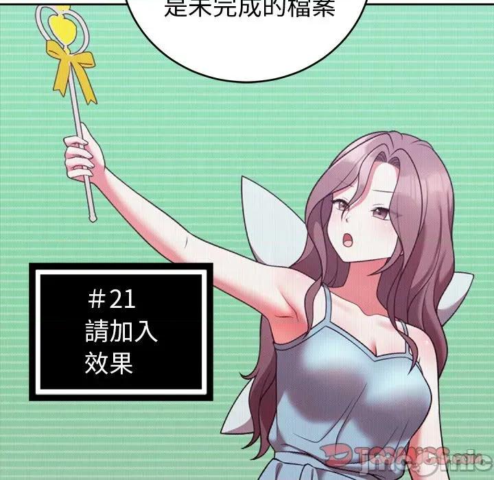 說不出口的秘密 說不出口的祕密-說不出口的祕密 第47話 第75页
