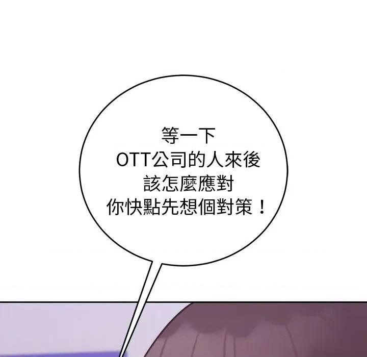 說不出口的秘密 說不出口的祕密-說不出口的祕密 第47話 第79页