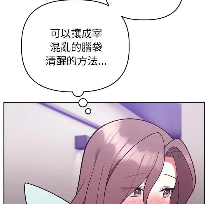 說不出口的秘密 說不出口的祕密-說不出口的祕密 第47話 第86页