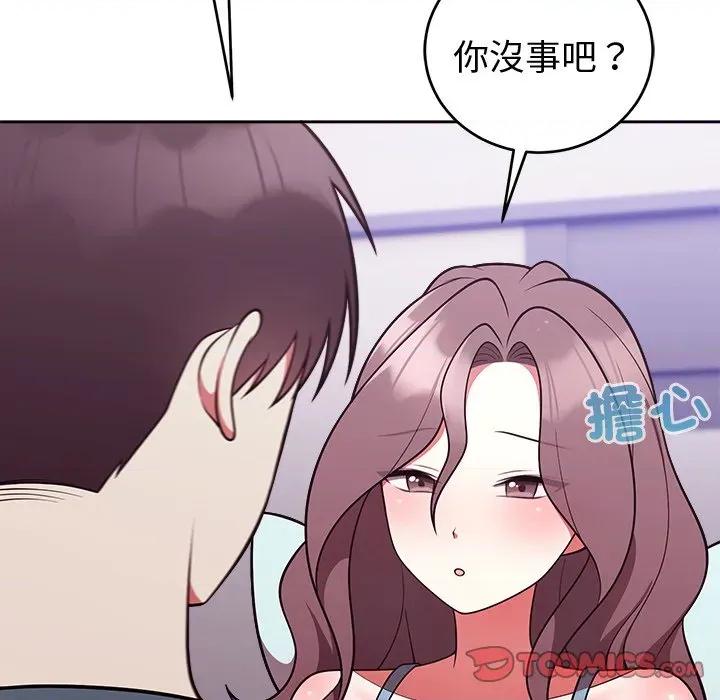說不出口的秘密 說不出口的祕密-說不出口的祕密 第47話 第93页