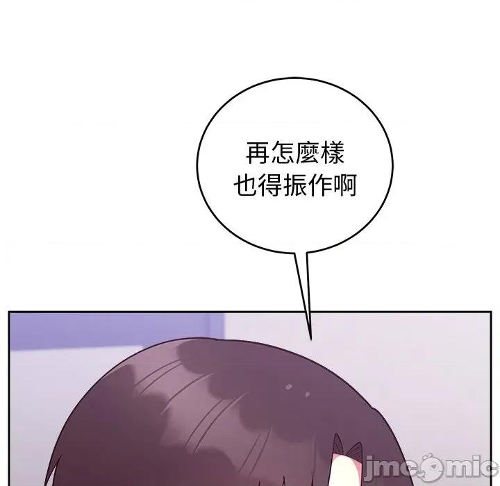 說不出口的秘密 說不出口的祕密-說不出口的祕密 第47話 第95页