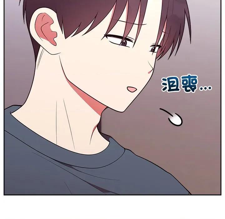說不出口的秘密 說不出口的祕密-說不出口的祕密 第47話 第96页