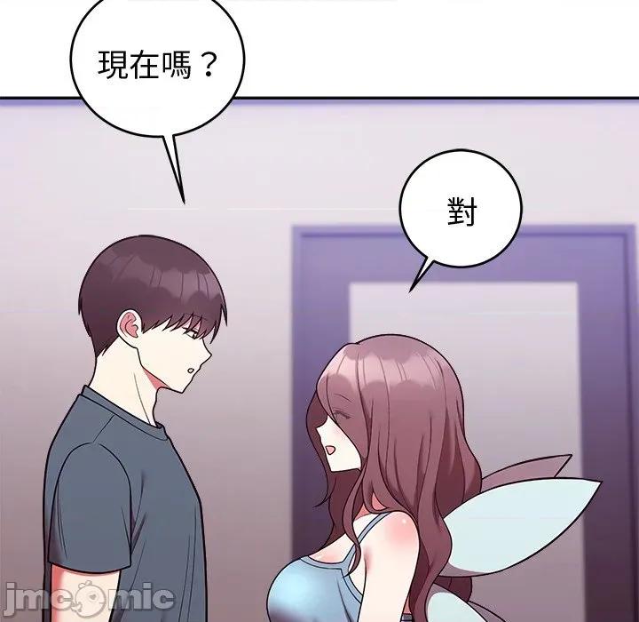 說不出口的秘密 說不出口的祕密-說不出口的祕密 第47話 第100页