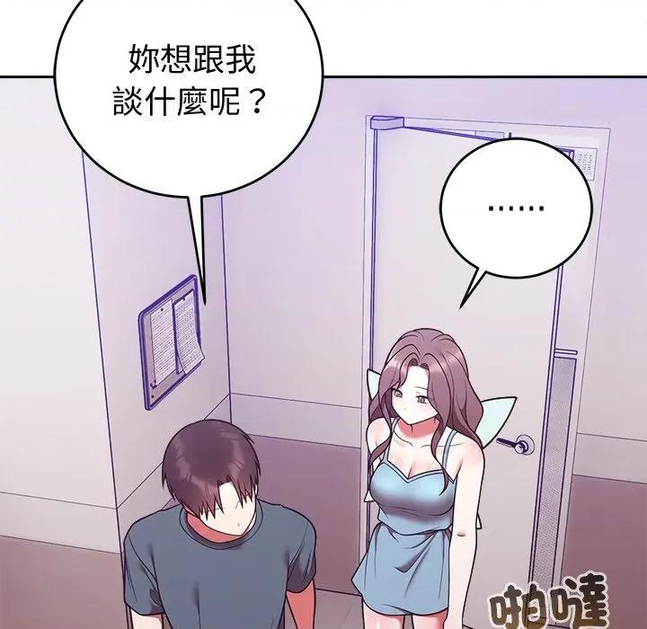 說不出口的秘密 說不出口的祕密-說不出口的祕密 第47話 第104页