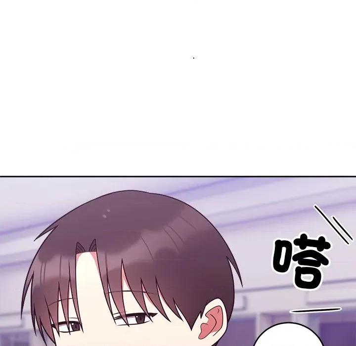 說不出口的秘密 說不出口的祕密-說不出口的祕密 第47話 第106页