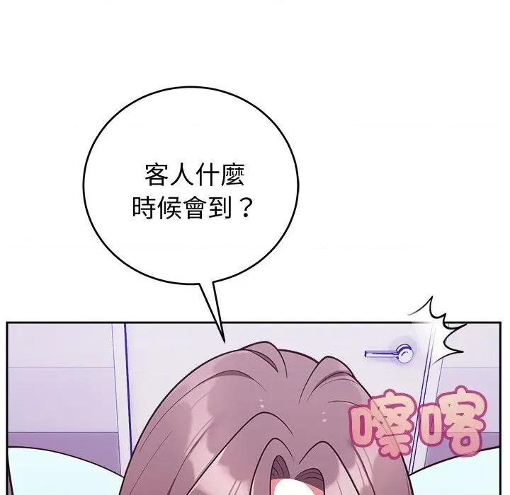 說不出口的秘密 說不出口的祕密-說不出口的祕密 第47話 第108页
