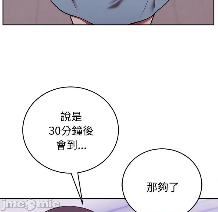 說不出口的秘密 說不出口的祕密-說不出口的祕密 第47話 第110页