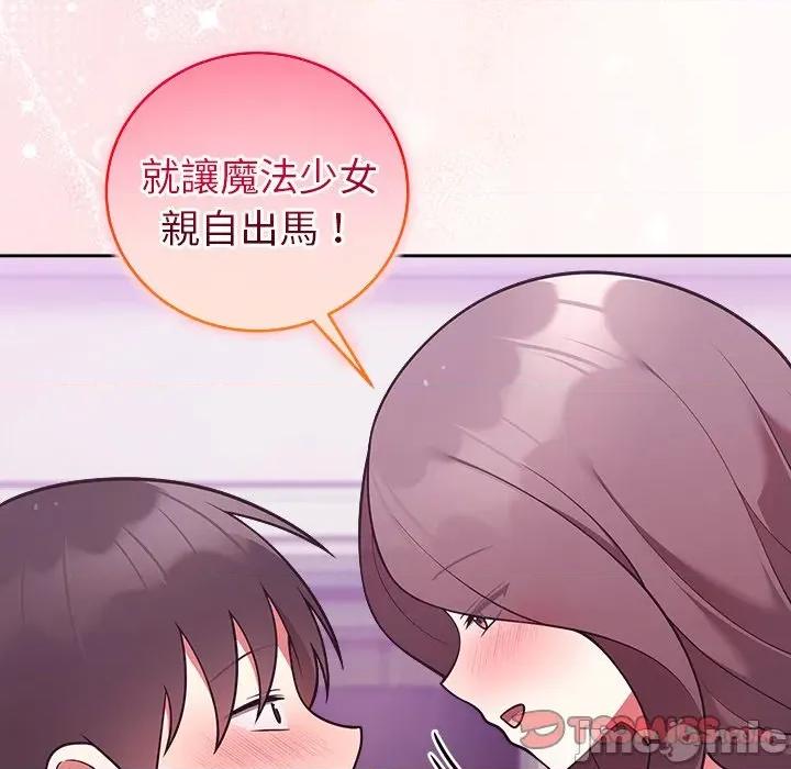 說不出口的秘密 說不出口的祕密-說不出口的祕密 第47話 第120页
