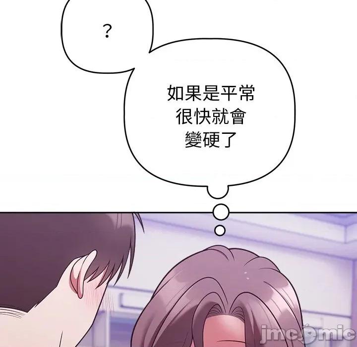 說不出口的秘密 說不出口的祕密-說不出口的祕密 第47話 第125页