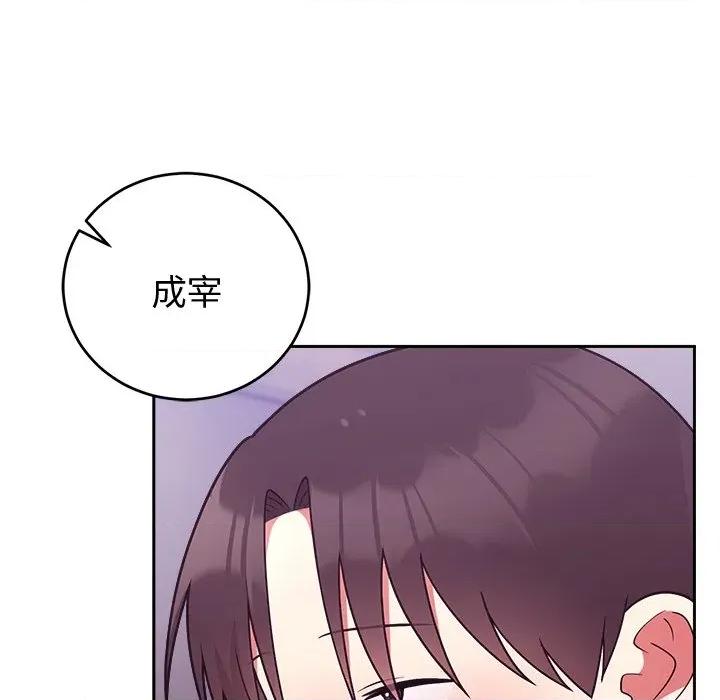 說不出口的秘密 說不出口的祕密-說不出口的祕密 第47話 第132页