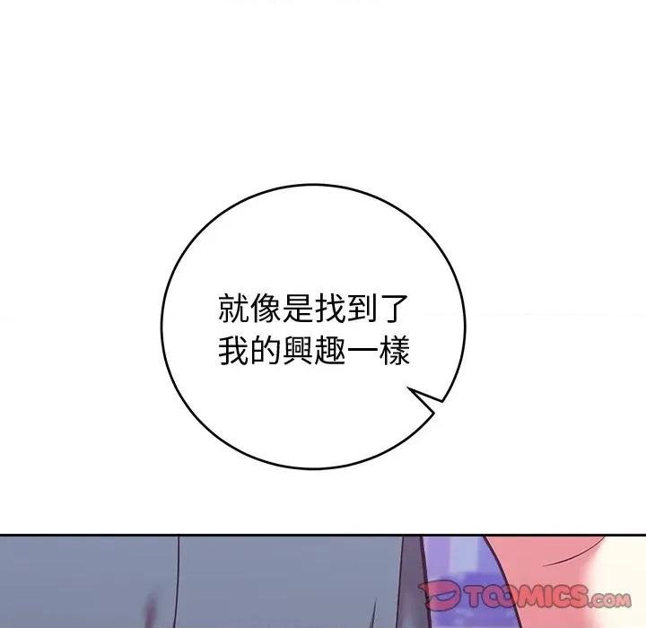 說不出口的秘密 說不出口的祕密-說不出口的祕密 第47話 第138页