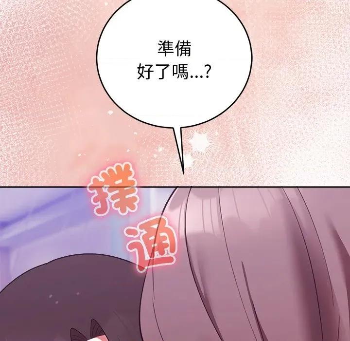 說不出口的秘密 說不出口的祕密-說不出口的祕密 第47話 第148页