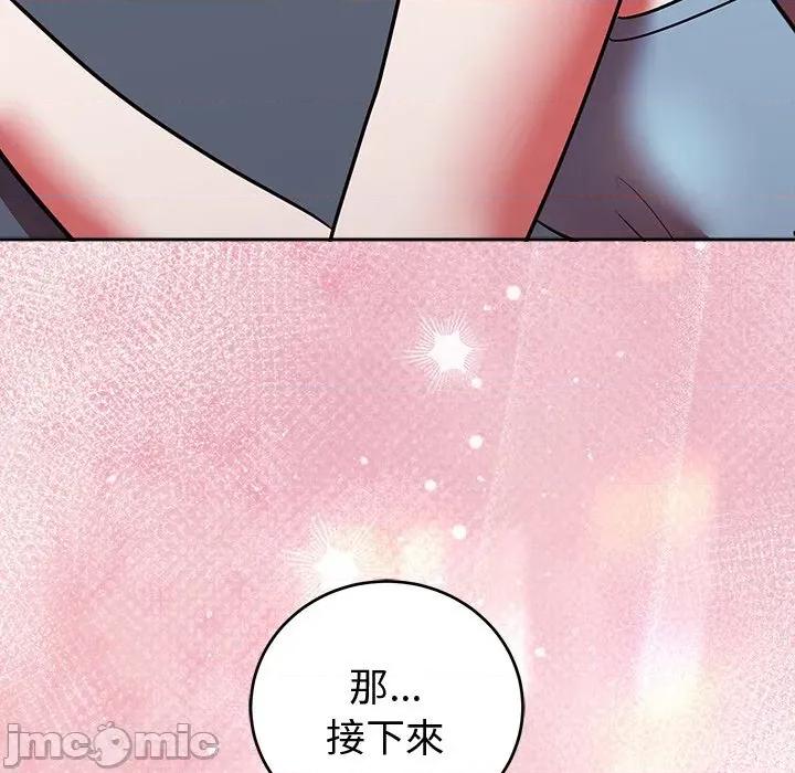 說不出口的秘密 說不出口的祕密-說不出口的祕密 第47話 第150页