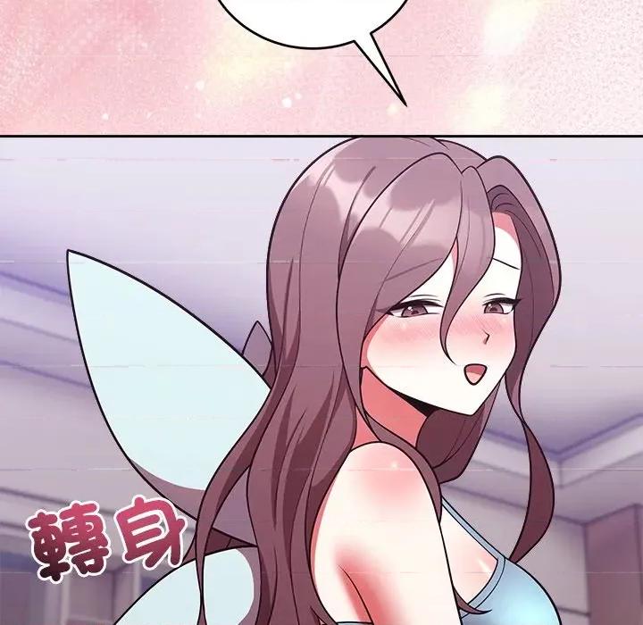 說不出口的秘密 說不出口的祕密-說不出口的祕密 第47話 第151页
