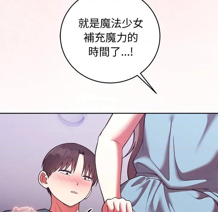 說不出口的秘密 說不出口的祕密-說不出口的祕密 第47話 第153页