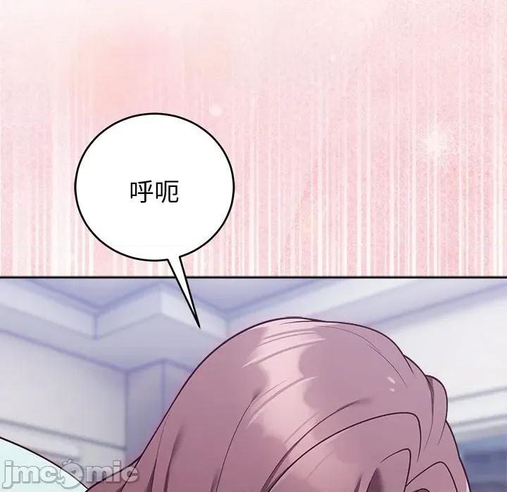 說不出口的秘密 說不出口的祕密-說不出口的祕密 第47話 第155页