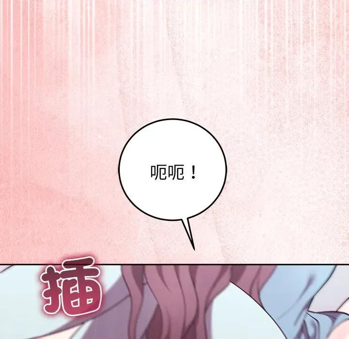 說不出口的秘密 說不出口的祕密-說不出口的祕密 第47話 第157页