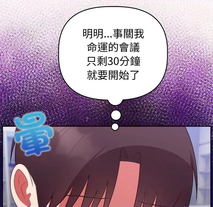 說不出口的秘密 說不出口的祕密-說不出口的祕密 第47話 第164页