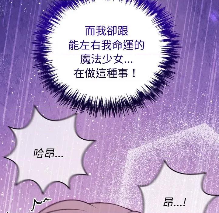 說不出口的秘密 說不出口的祕密-說不出口的祕密 第47話 第166页