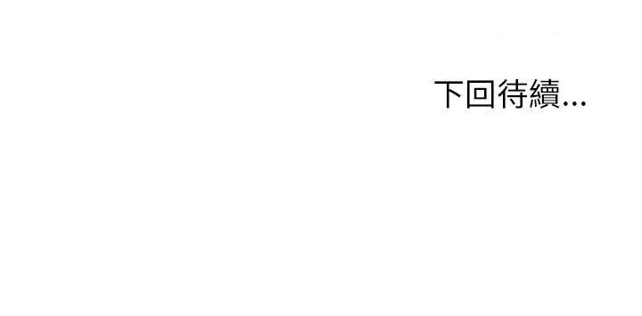 說不出口的秘密 說不出口的祕密-說不出口的祕密 第47話 第171页