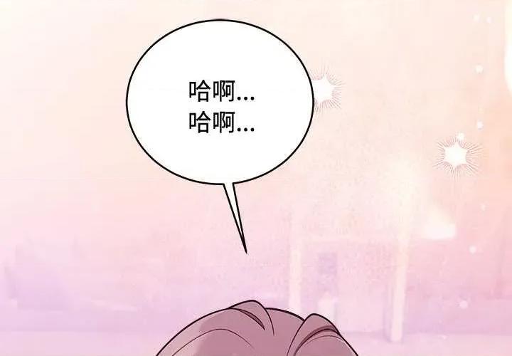 說不出口的秘密 說不出口的祕密-說不出口的祕密 第48話 第4页