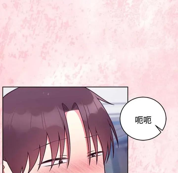 說不出口的秘密 說不出口的祕密-說不出口的祕密 第48話 第7页