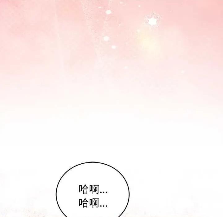說不出口的秘密 說不出口的祕密-說不出口的祕密 第48話 第16页