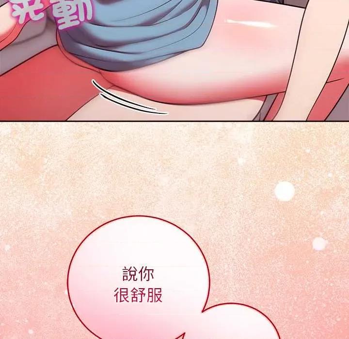 說不出口的秘密 說不出口的祕密-說不出口的祕密 第48話 第28页