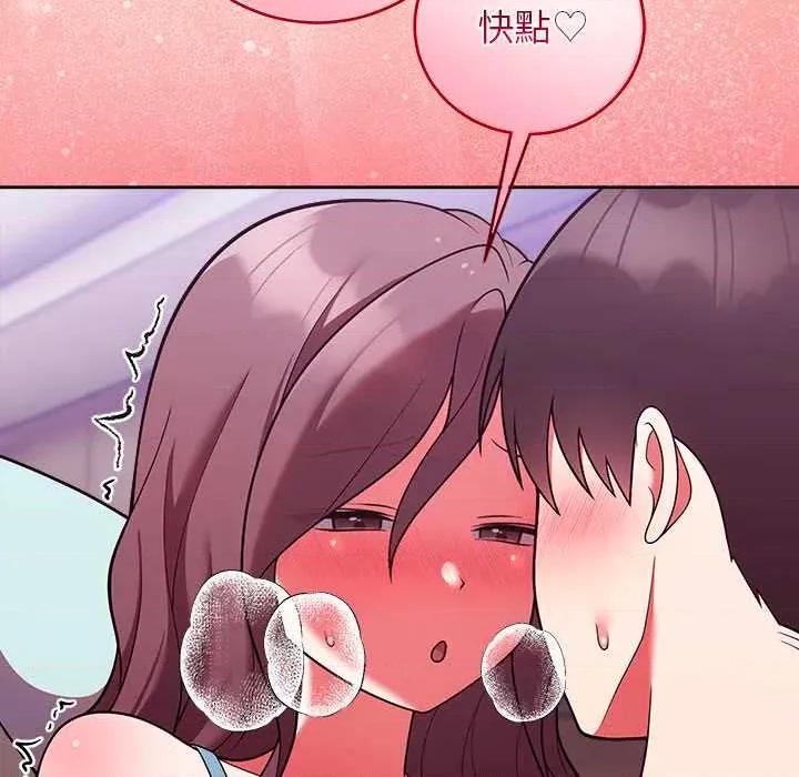 說不出口的秘密 說不出口的祕密-說不出口的祕密 第48話 第29页