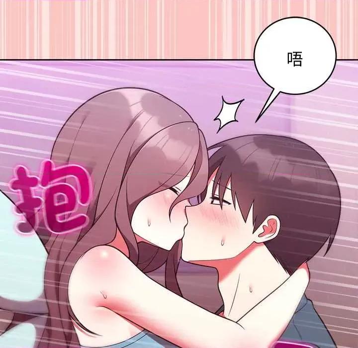 說不出口的秘密 說不出口的祕密-說不出口的祕密 第48話 第33页