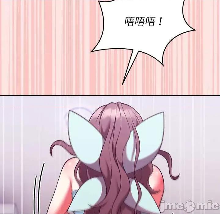 說不出口的秘密 說不出口的祕密-說不出口的祕密 第48話 第35页