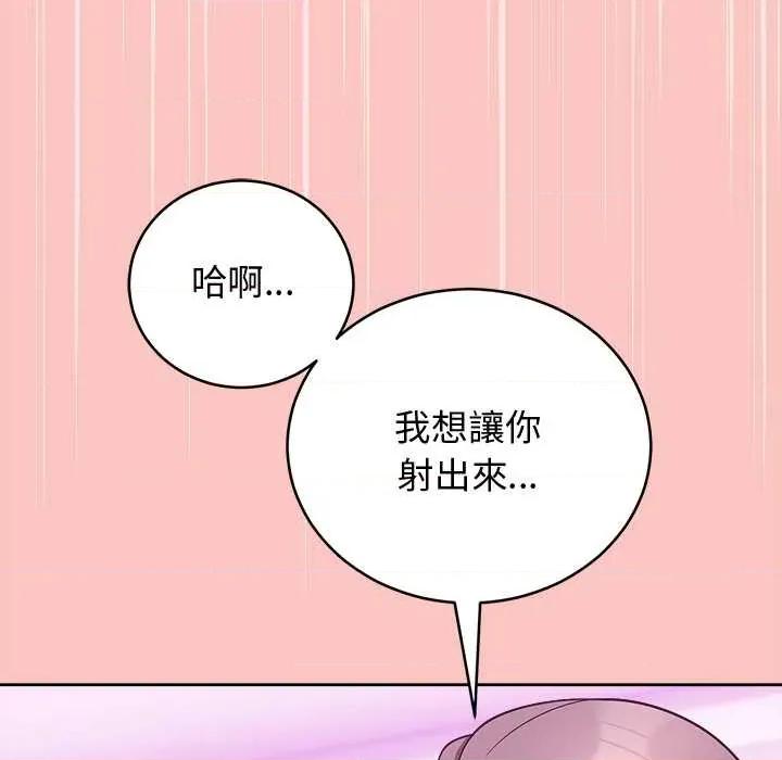 說不出口的秘密 說不出口的祕密-說不出口的祕密 第48話 第37页
