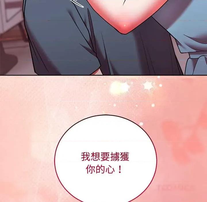 說不出口的秘密 說不出口的祕密-說不出口的祕密 第48話 第39页