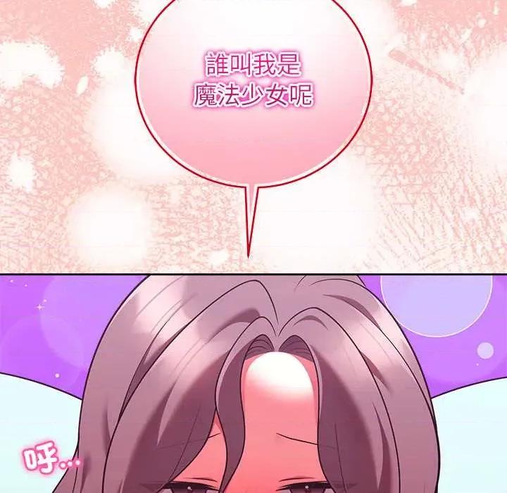 說不出口的秘密 說不出口的祕密-說不出口的祕密 第48話 第42页