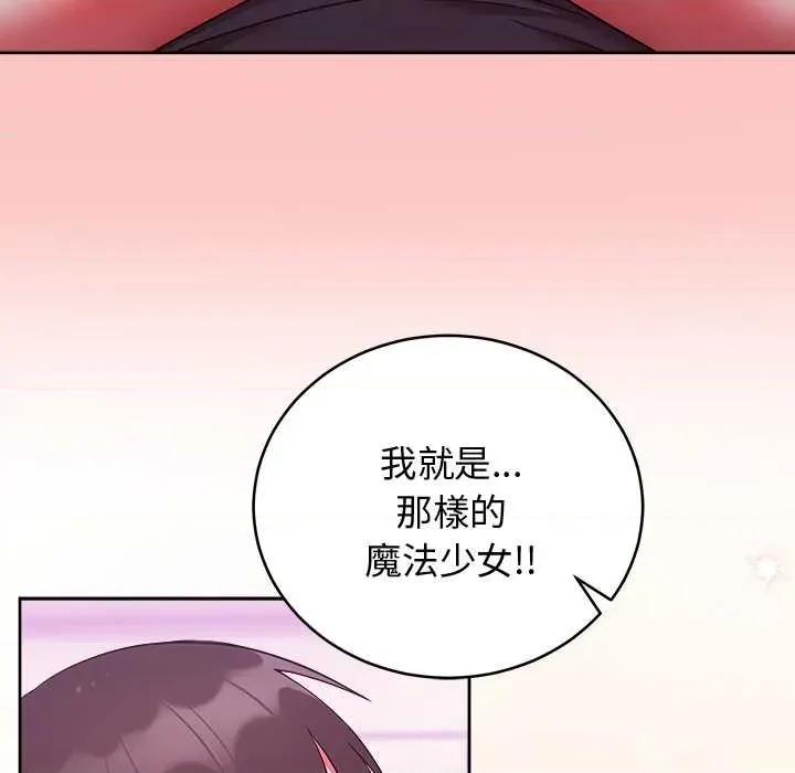 說不出口的秘密 說不出口的祕密-說不出口的祕密 第48話 第44页
