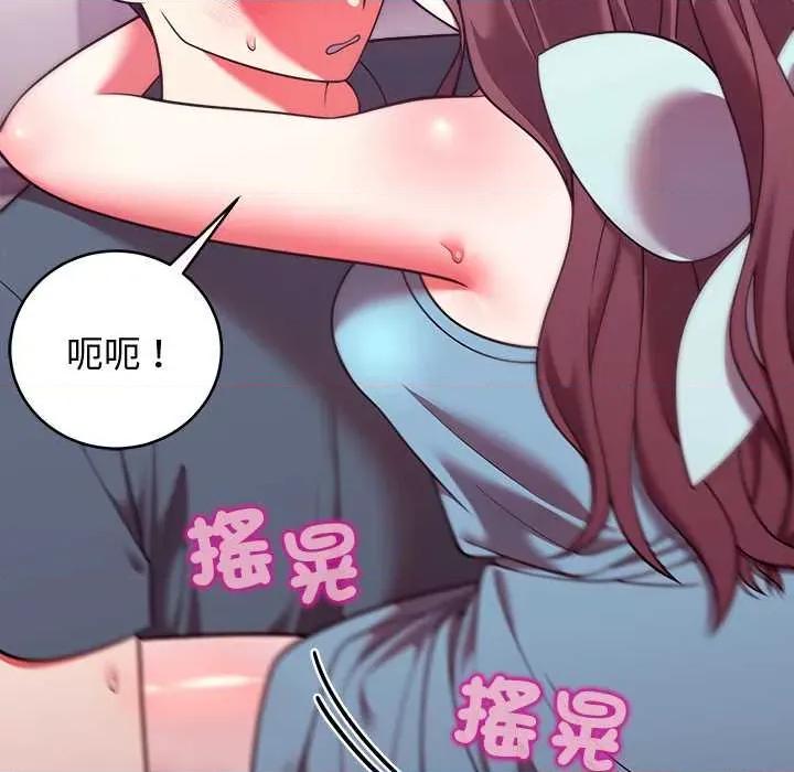 說不出口的秘密 說不出口的祕密-說不出口的祕密 第48話 第47页