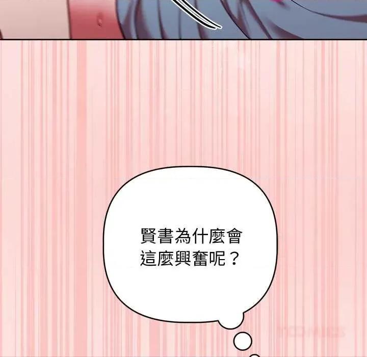 說不出口的秘密 說不出口的祕密-說不出口的祕密 第48話 第48页