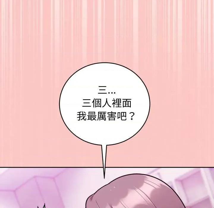 說不出口的秘密 說不出口的祕密-說不出口的祕密 第48話 第51页