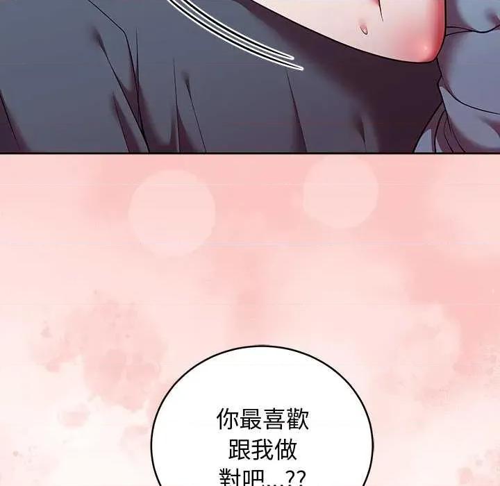 說不出口的秘密 說不出口的祕密-說不出口的祕密 第48話 第53页