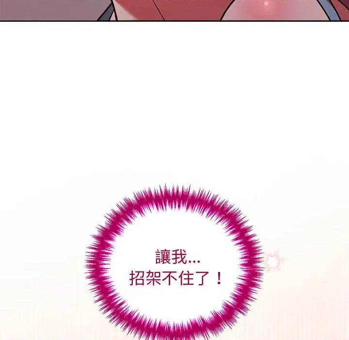 說不出口的秘密 說不出口的祕密-說不出口的祕密 第48話 第58页