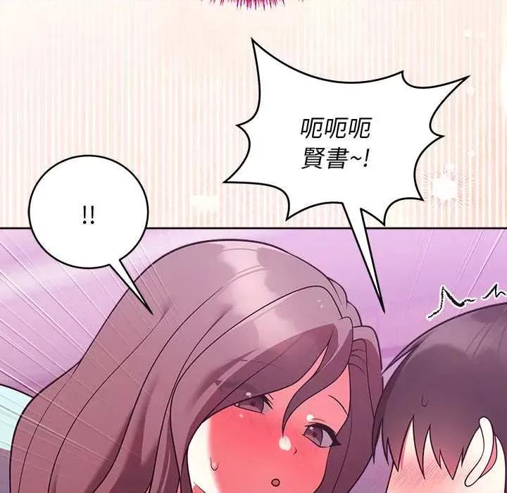 說不出口的秘密 說不出口的祕密-說不出口的祕密 第48話 第59页