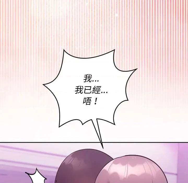 說不出口的秘密 說不出口的祕密-說不出口的祕密 第48話 第61页