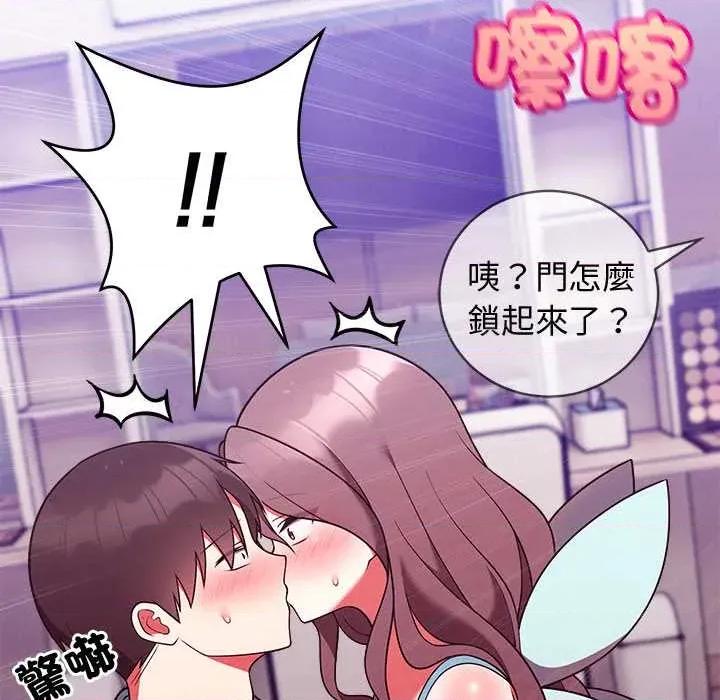 說不出口的秘密 說不出口的祕密-說不出口的祕密 第48話 第64页