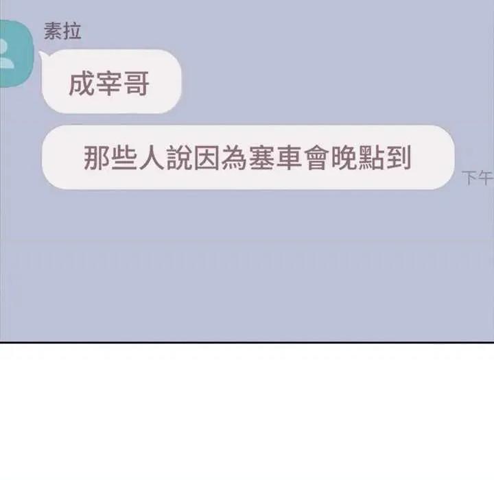 說不出口的秘密 說不出口的祕密-說不出口的祕密 第48話 第77页